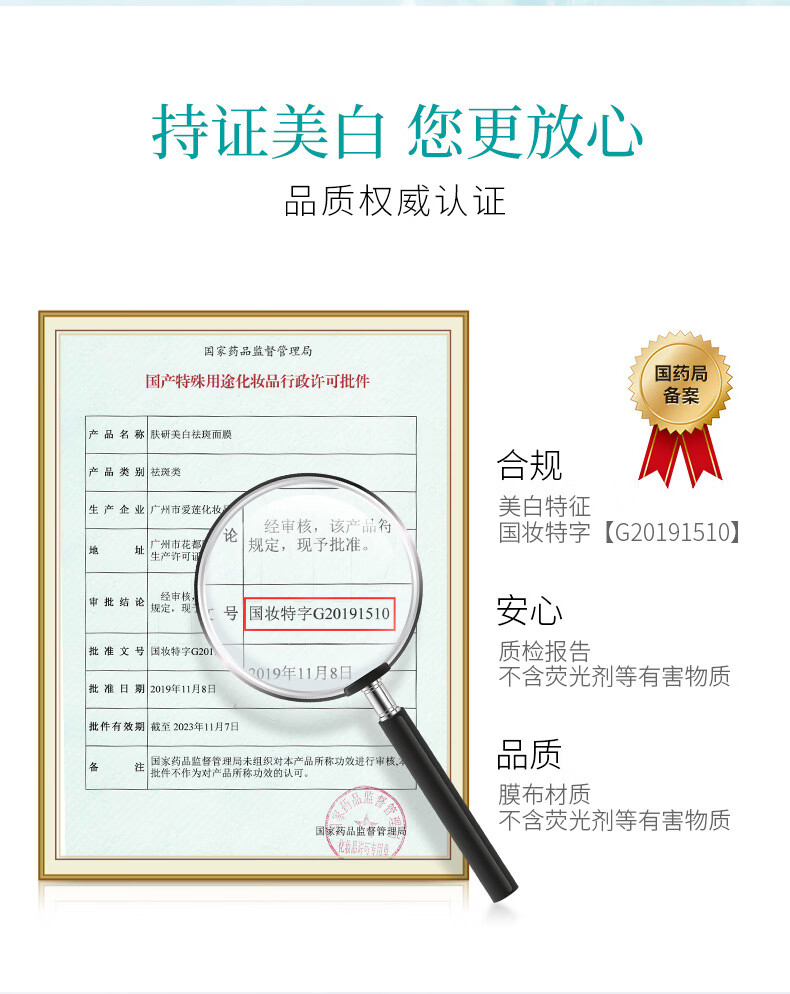玖美堂肤研美白祛斑面膜润泽保湿滋润补水清爽改善面部干燥面膜贴 1盒体验装 25g×10片/盒