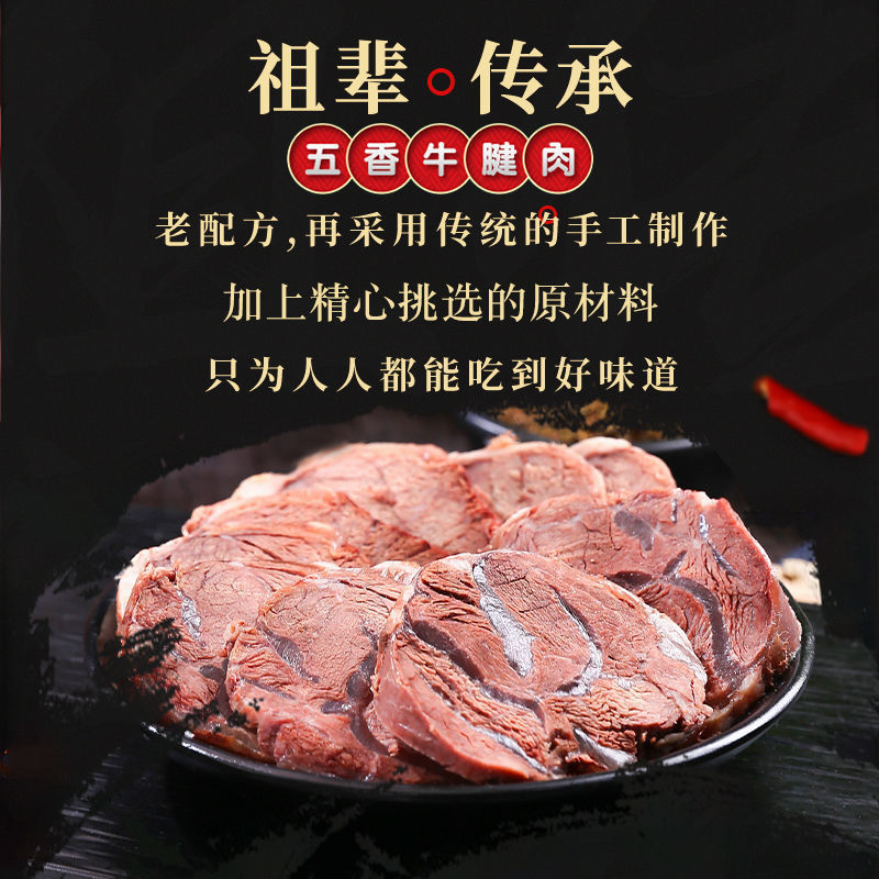 桃西村五香酱牛肉卤味熟肉熟食真空包装开袋即食五香酱牛肉250g袋含料