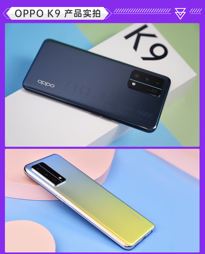 oppok9手机5g新品65w超级闪充长续航游戏手机k7x升级版oppok9k9幻彩之