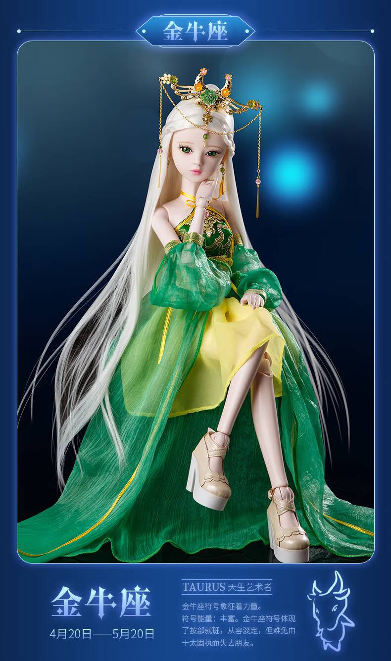 古装风超大号公主娃娃玩具女孩手绘妆白羊座星座款3月21日至4月19日1
