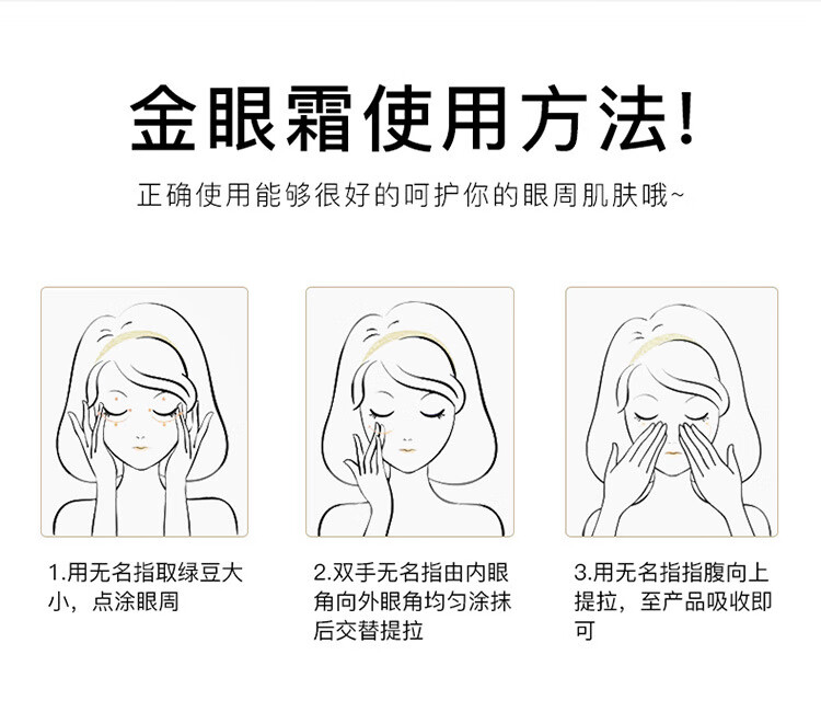 贝玲美（BEILINGMEI）熬夜紧致金眼霜眼部护理精华补水保湿改善男女通用眼霜 金眼霜2瓶（活动：下单发3瓶）