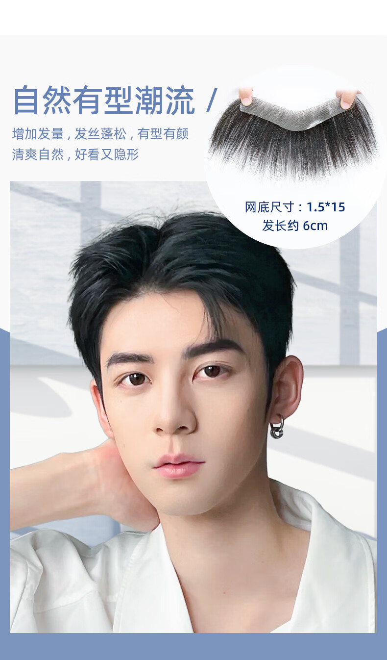 发际线假发贴男士隐形无痕前额发际线假刘海生物头皮真发m型假发片