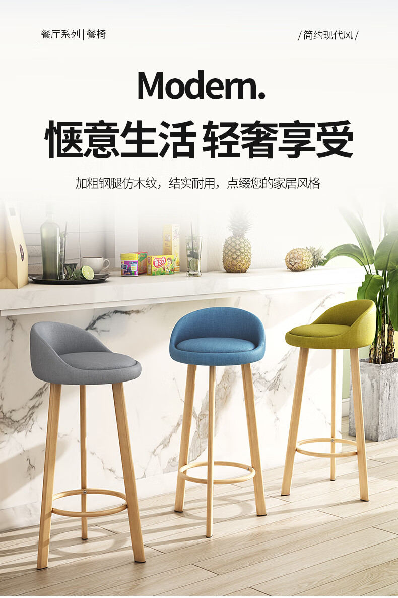 密林北欧吧台椅家用高凳子靠背前台椅子现代简约轻奢高脚凳酒吧椅吧凳 60CM黑金腿--联系客服备注颜色