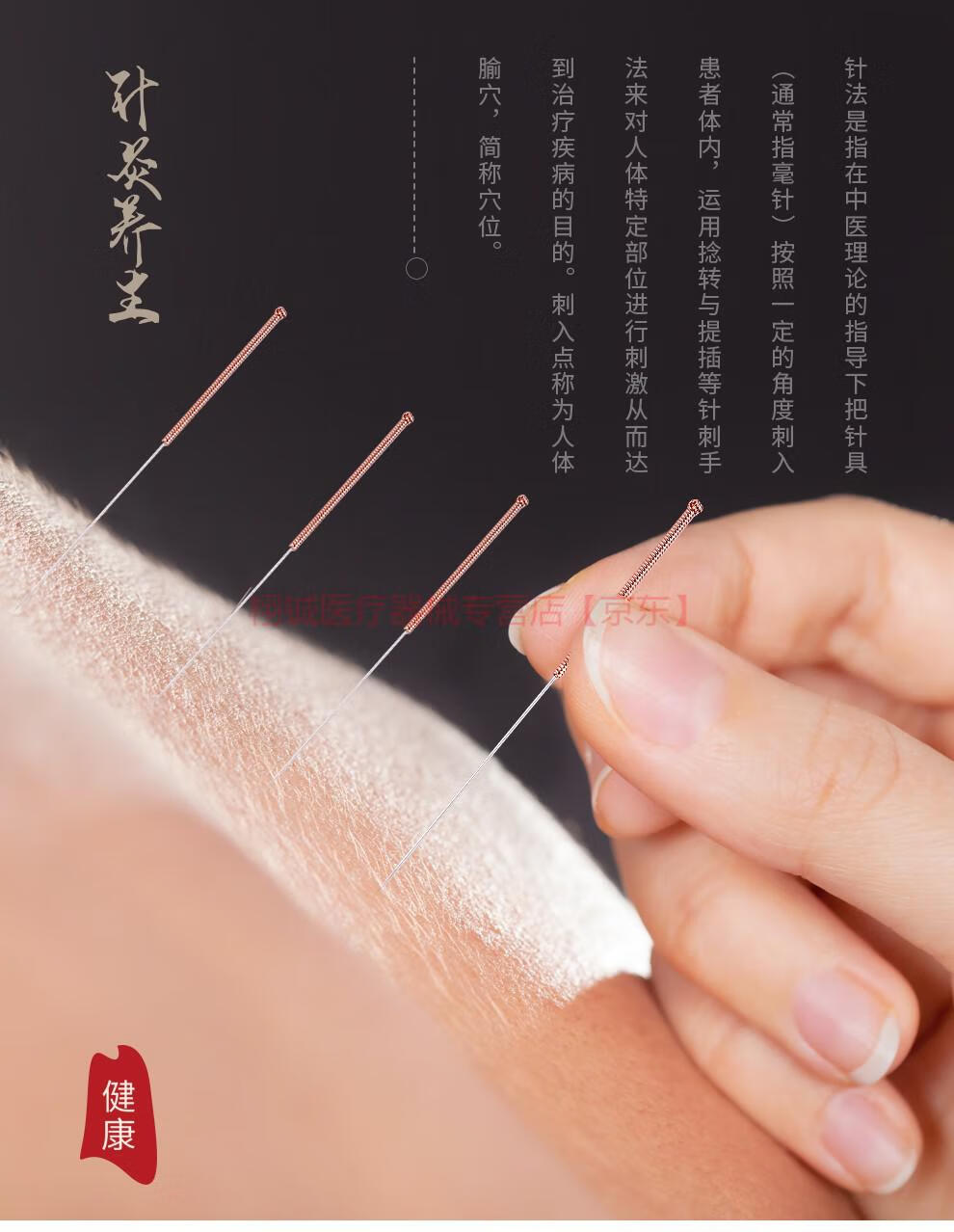 针灸针一次性无菌针灸针中医银针毫针旱针100支 10支一板独立包装 0.