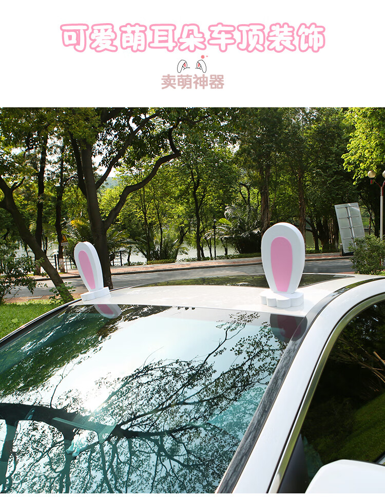 汽车车顶装饰玩偶改装可爱车饰五菱宏光miniev猫耳朵车外装饰品女白色
