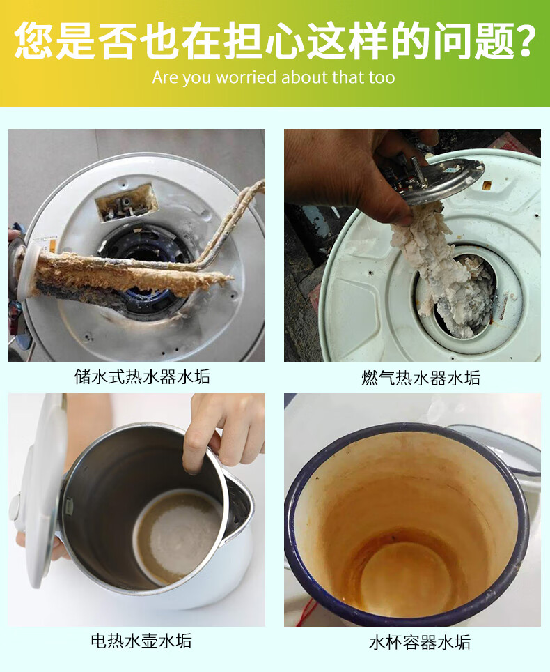 清理热水器水垢 燃气热水器除垢剂免拆家用清洗神器储水式电热水器
