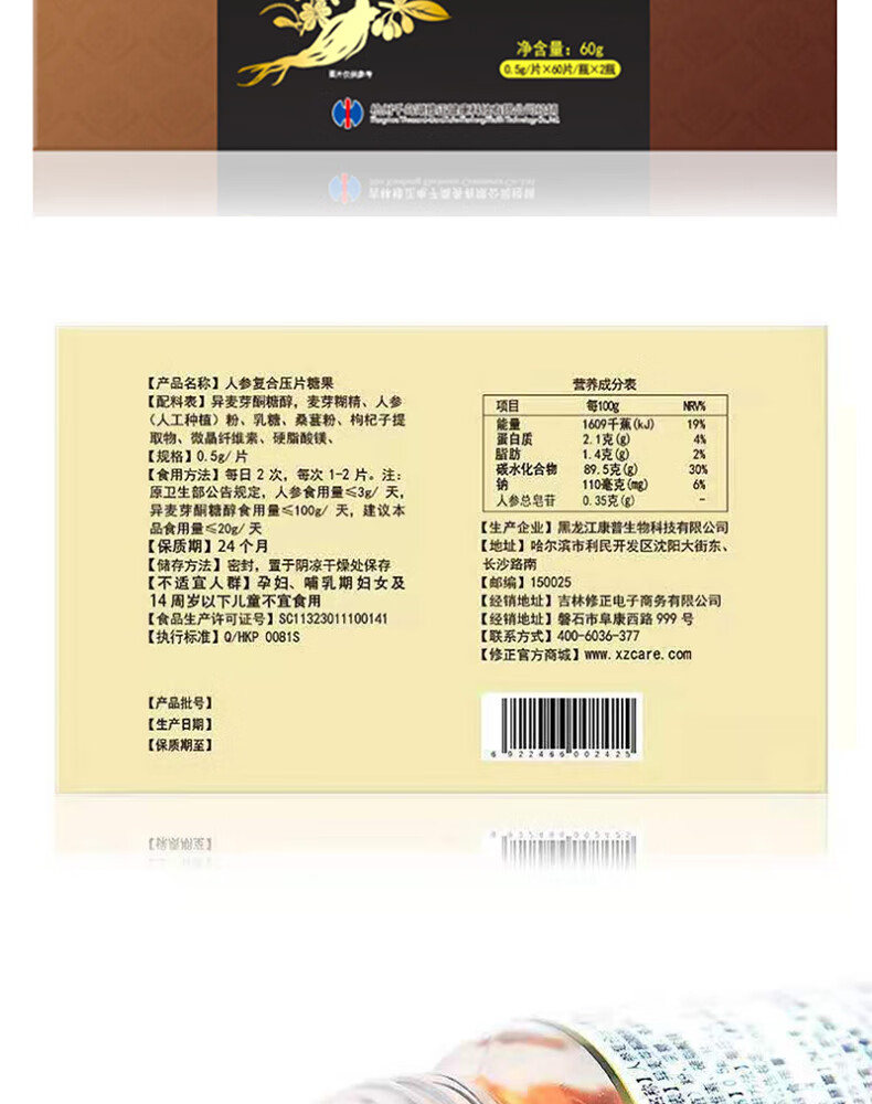 修正人参皂苷rg3rh2人参皂苷总皂苷保健品中老年人化疗术后孝敬父母