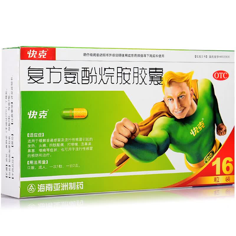快克 复方氨酚烷胺胶囊 16粒w【图片 价格 品牌 报价】-京东