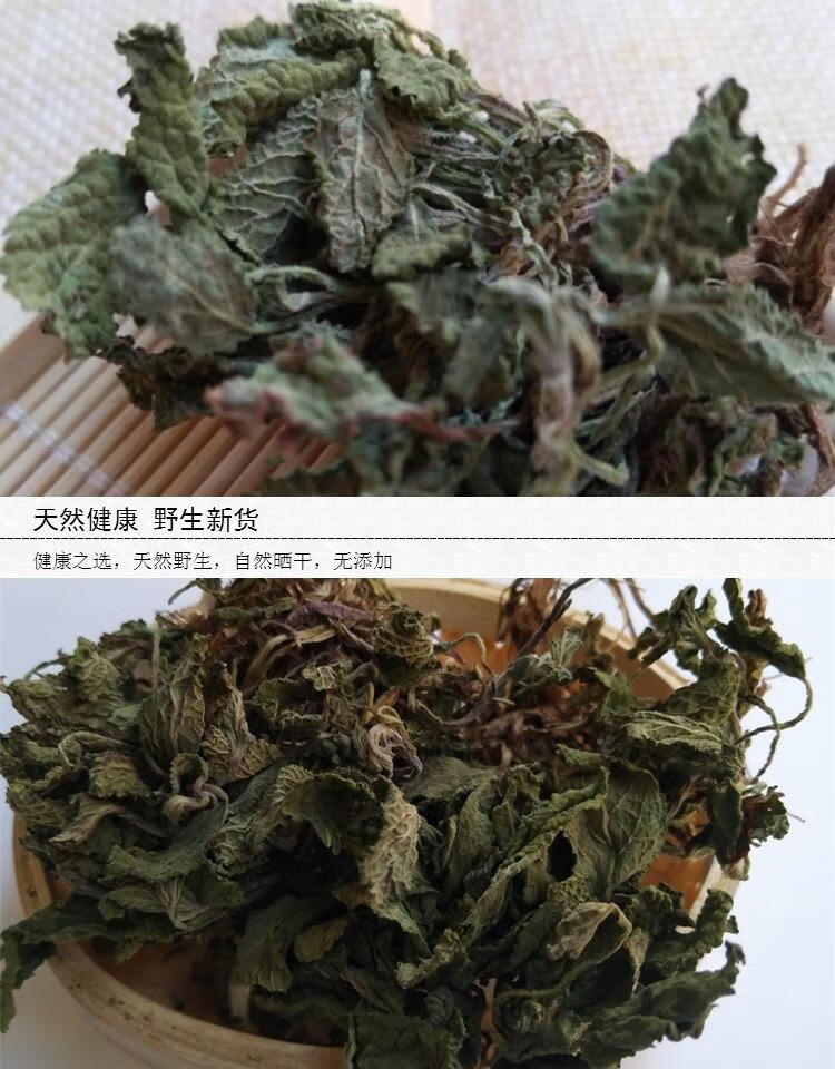 野生癞蛤蟆草 雪见草 荔枝草 青蛙草 蟾蜍草 中药材蛤蟆皮草干货 癞