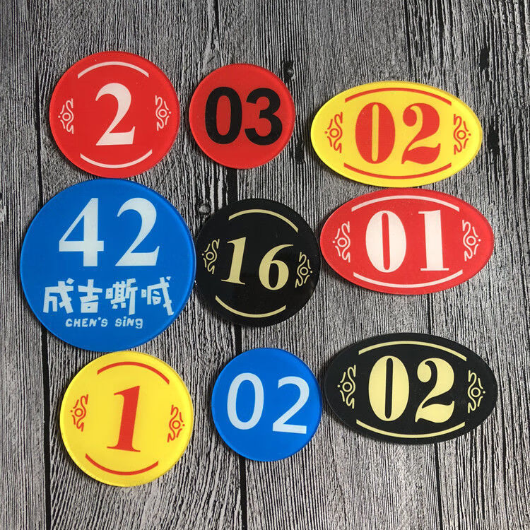 数字门牌号网吧座位号码牌亚克力编号标牌贴浴室储物柜号牌餐桌贴椭圆