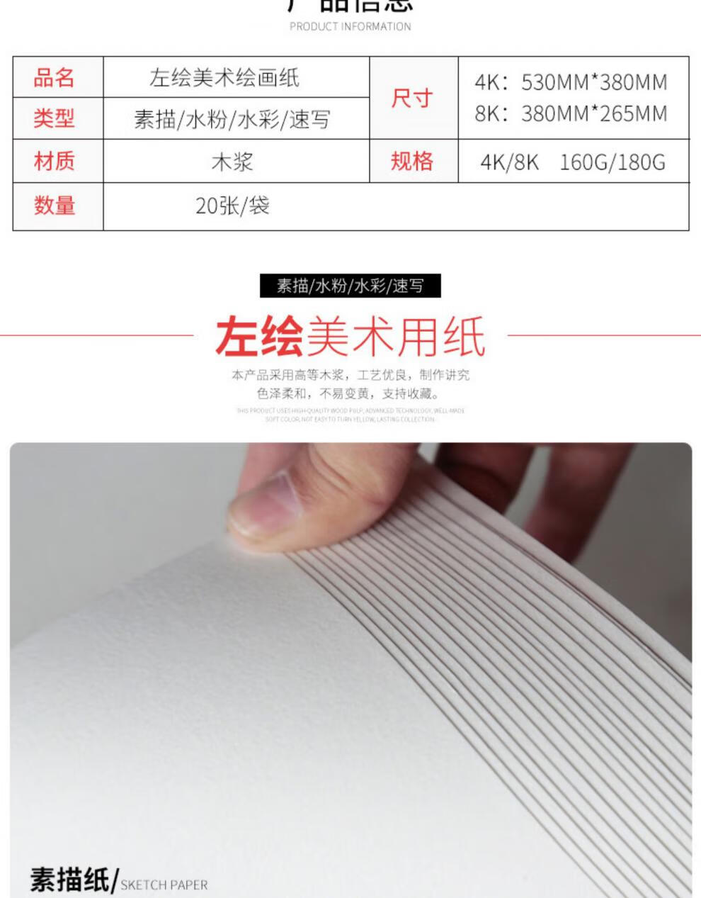 纸8开画纸手绘180图画本230八开的铅画纸初学者4开速写本素描本a4画画