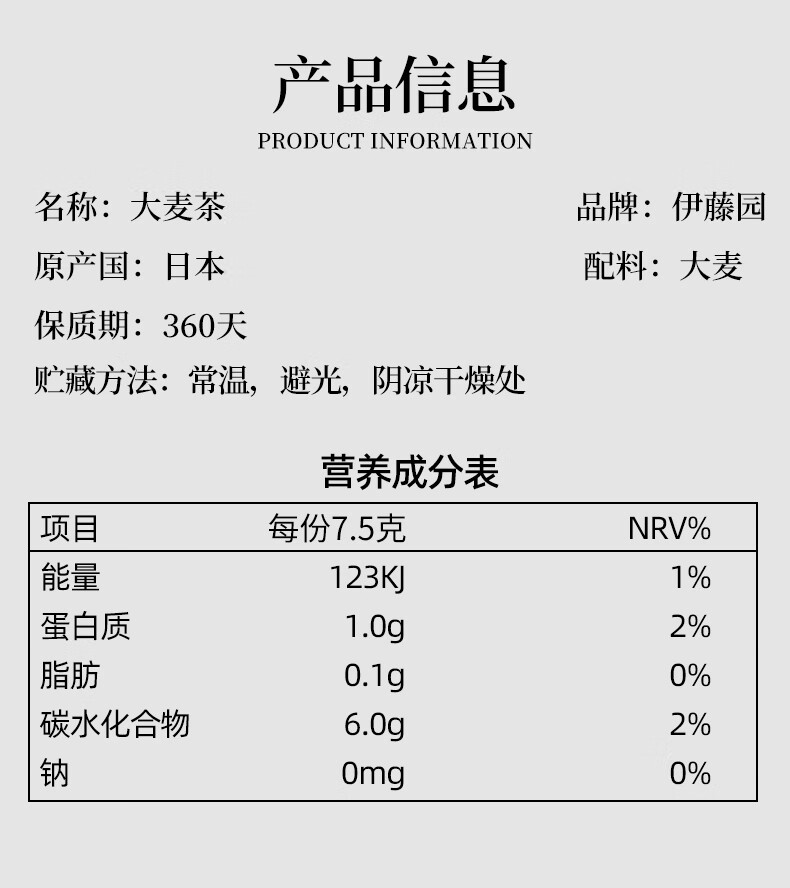 伊藤园日本伊藤园大麦茶包日式茶包孕妇儿童麦茶袋泡茶熟国产日本久意