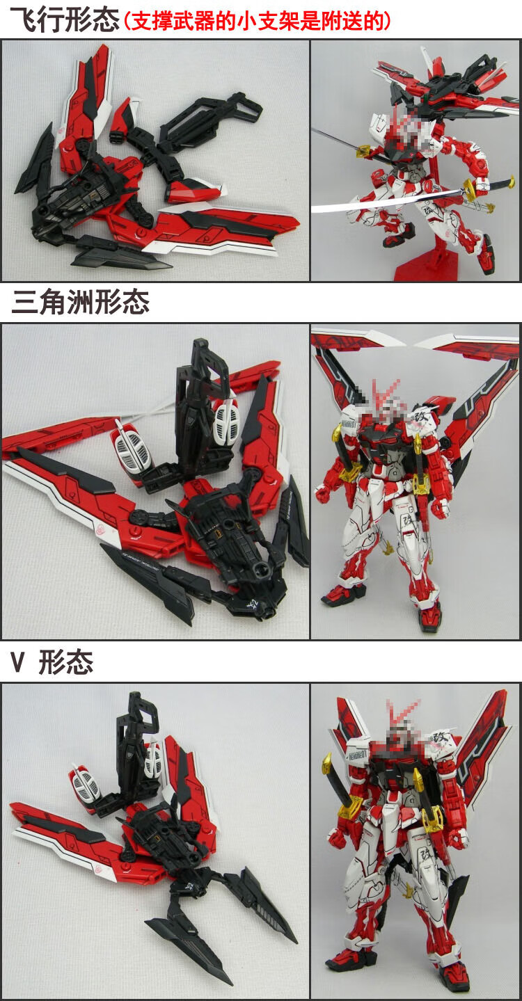 机甲先驱mg1/100红异端改红色迷惘拼装玩具模型男孩朋友生礼物 红异端