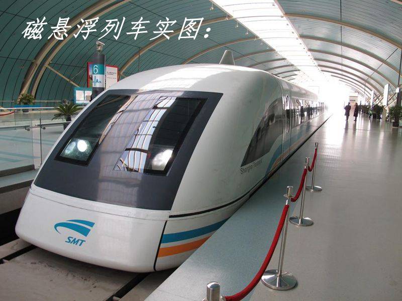 磁悬浮列车 仿真合金玩具火车轻轨动车模型声光回力可开门 地铁 2节装