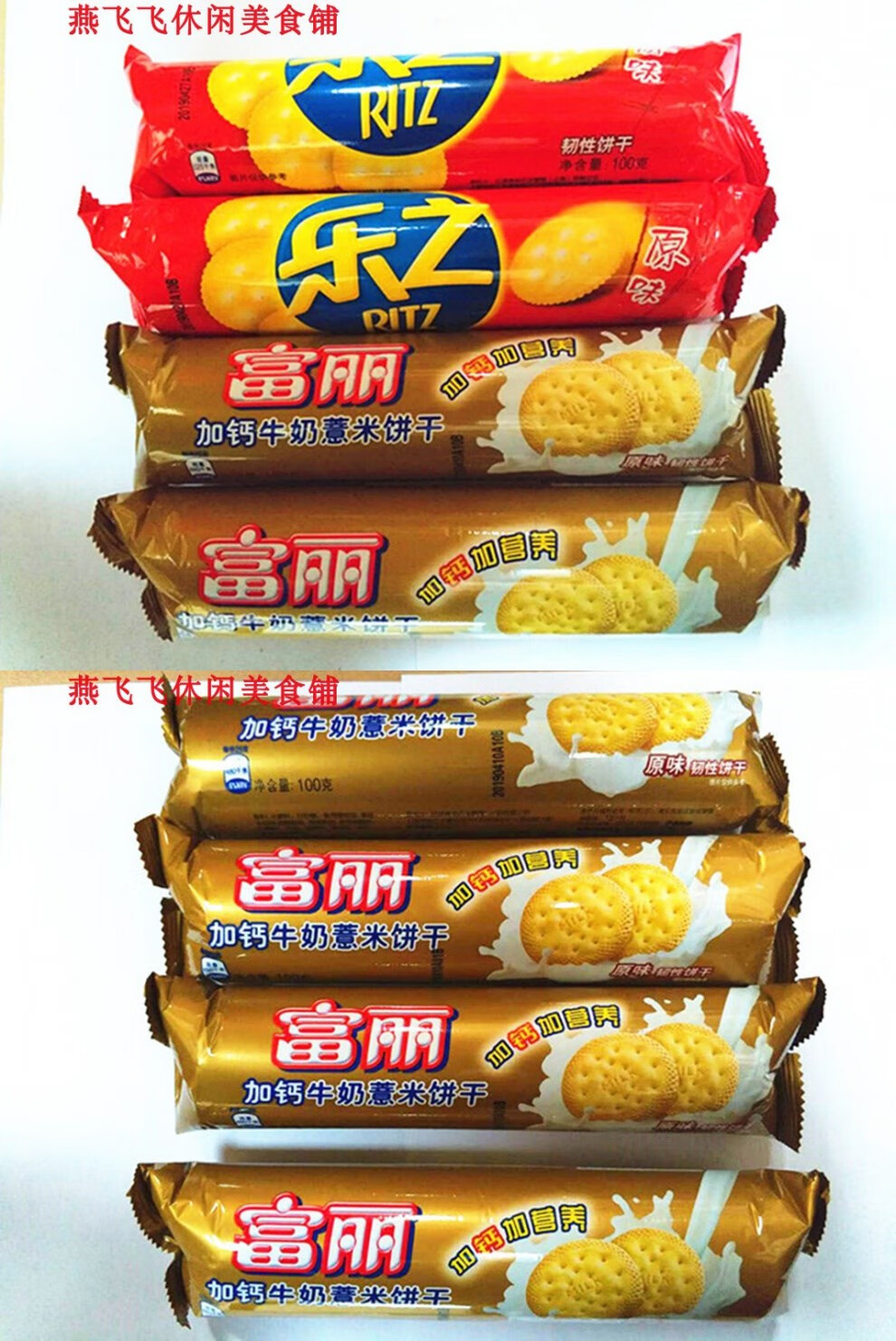 100g*24袋亿兹原卡夫富丽加钙牛奶薏米韧性乐之饼干 (100g富丽12 乐之