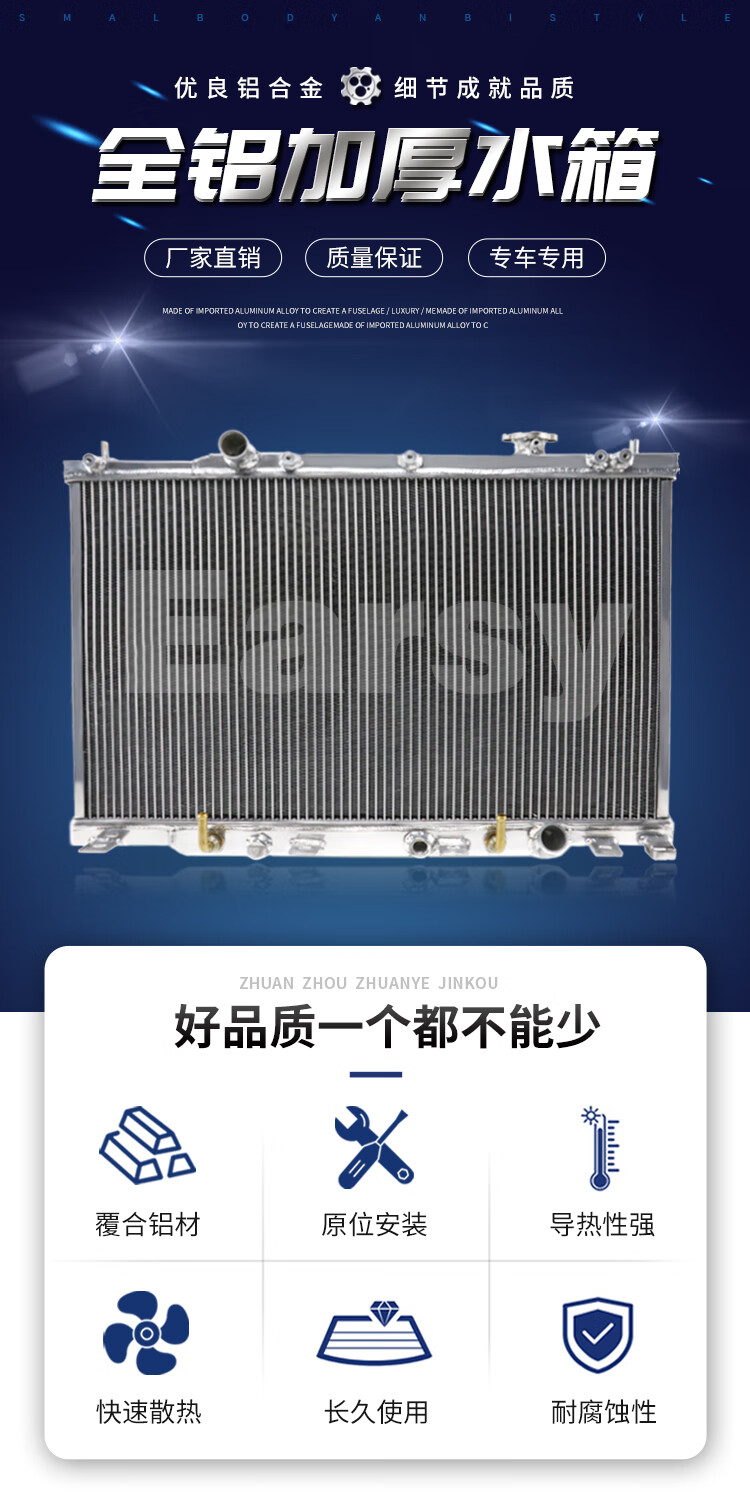 定制适用于铃木北斗星k10k12k14北斗星x5全铝加厚加大水箱双排管k14