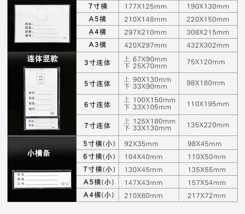 岗位牌透明双面广告槽职务卡民牌卡展示框职责牌人员定制a3横款0x0mm