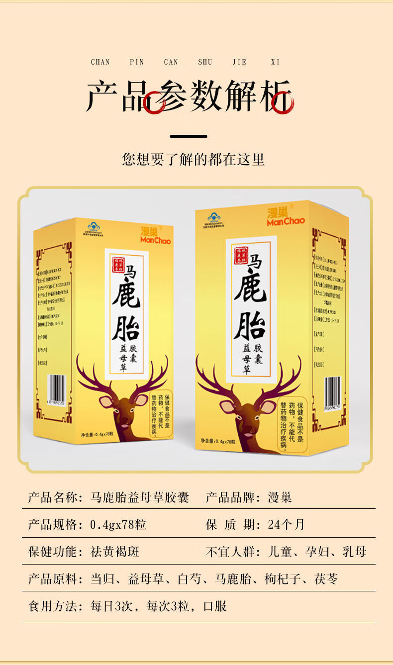 鹿胎胶囊闭经停经绝经月经不调调理月经量少推迟更年期卵巢3瓶疗程装