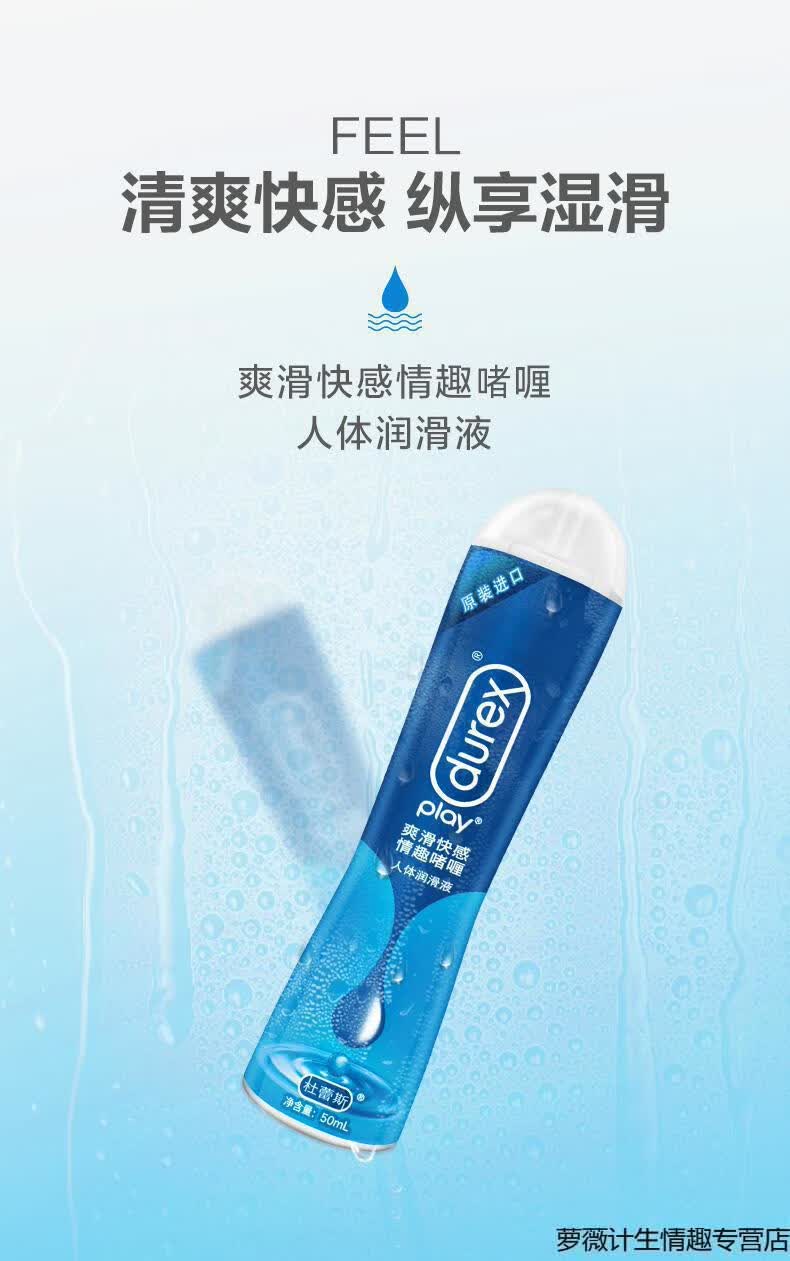 避孕套前戏震动av棒夫妻房事润滑液人体润滑油情趣成人用品原装进口