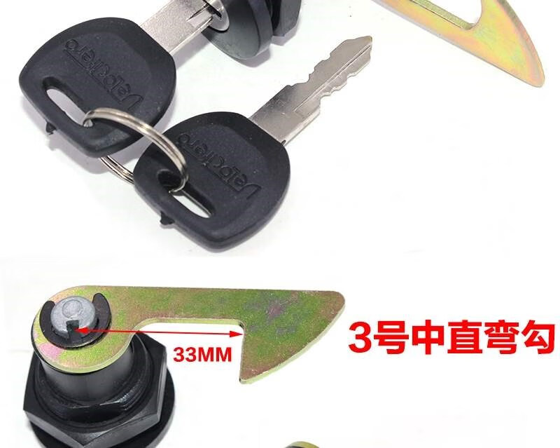 台邦奥娃金箭电动车后备箱锁电瓶车尾箱储物箱开关锁钩锁芯 1号短弯勾