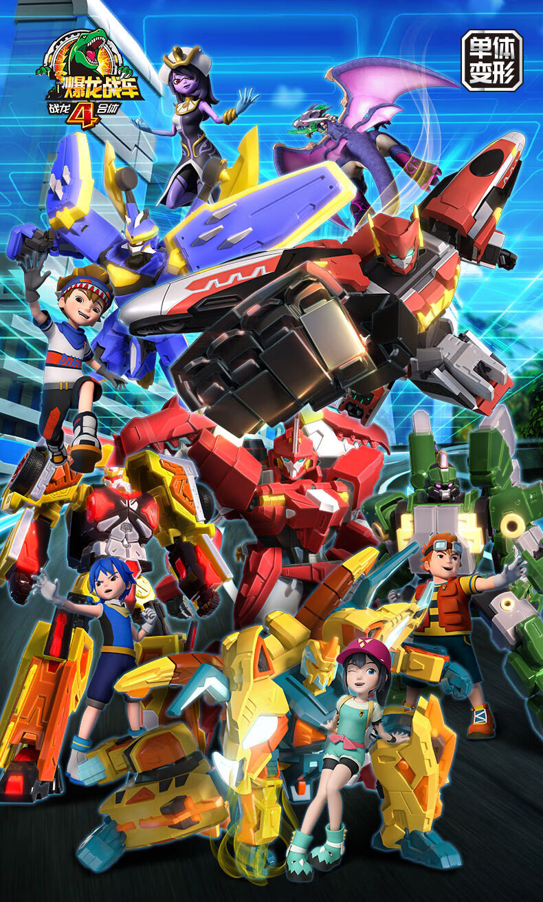 暴龙战车战龙合体霸王龙玩具变形机器人男孩生日礼物豪华款合体雷霆角