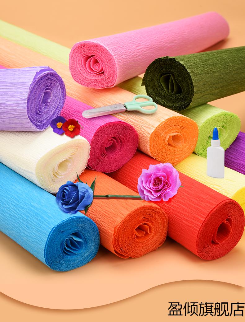 皱纹纸彩纸元浩彩色皱纹纸手工材料套装幼儿园diy加厚包装纸材料包