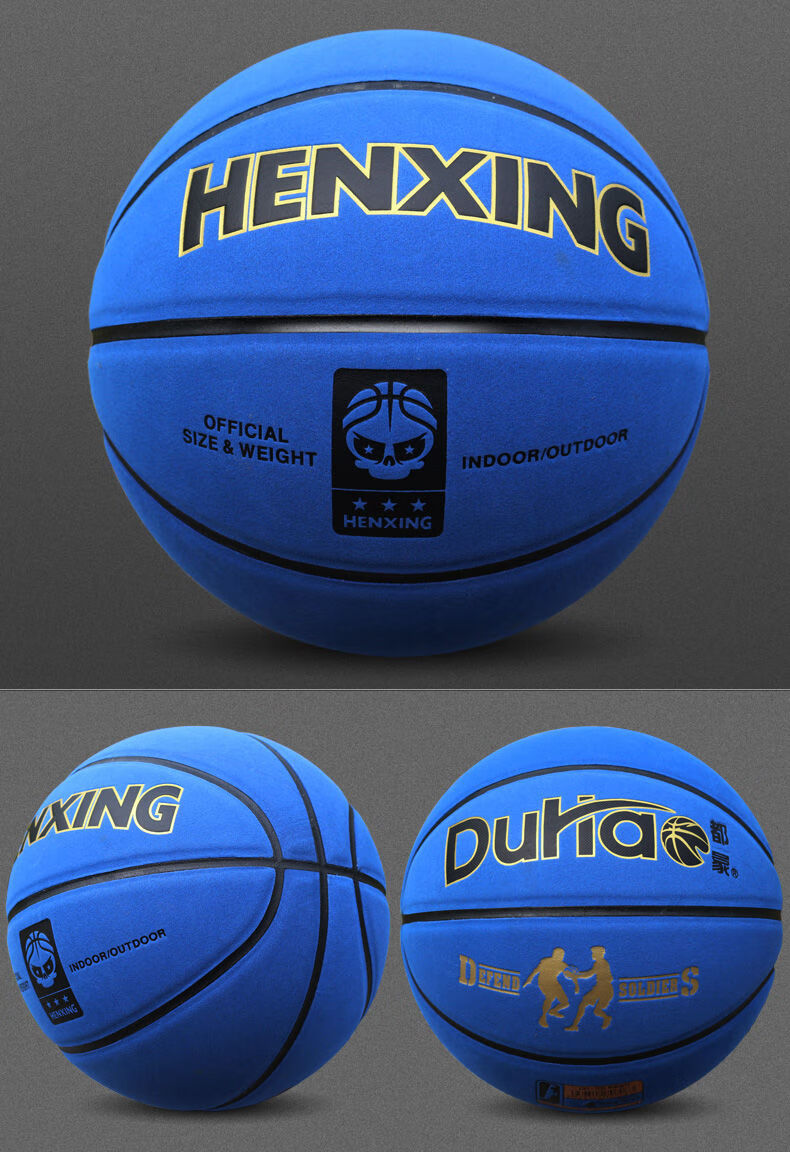 吸湿翻毛耐磨篮球室外水泥地7号软皮成人蓝球 henxing红色翻毛款202