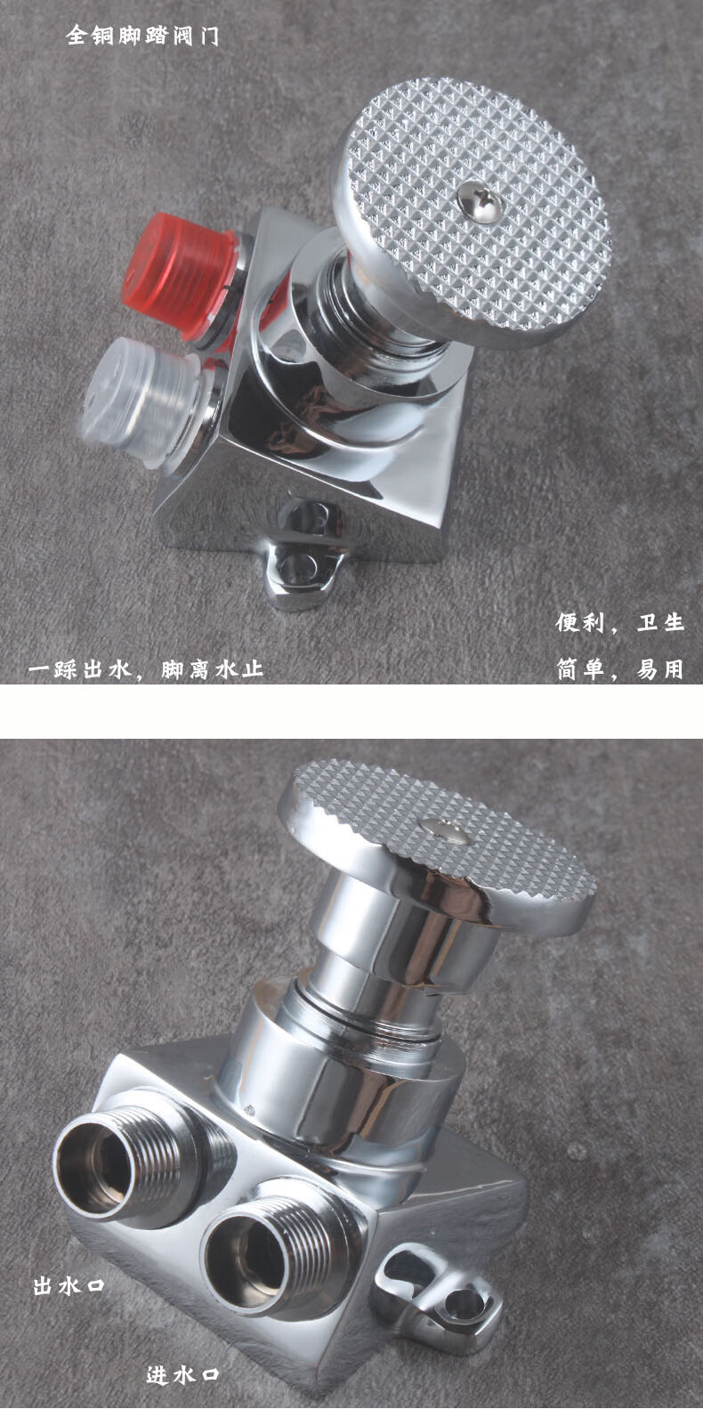 式脚踏开关 加厚全铜脚踩式阀门洗手盆龙头 556克单个阀门【图片 价格