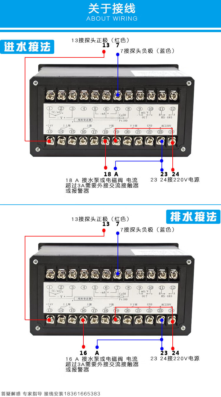 t803t804光柱液位显示仪智能单光柱测控仪液位变送器厂家2路继电器