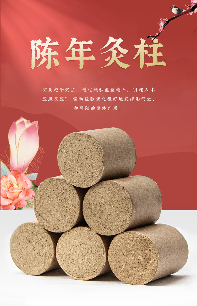 岙筱十年陈艾柱艾条艾绒柱3cm加粗大艾柱艾绒艾灸馆两盒装30粒一盒51