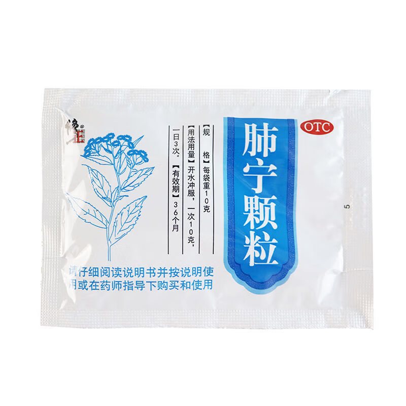 修正 肺宁颗粒14袋 清热祛痰止咳用于慢性支气管炎咳嗽 3盒