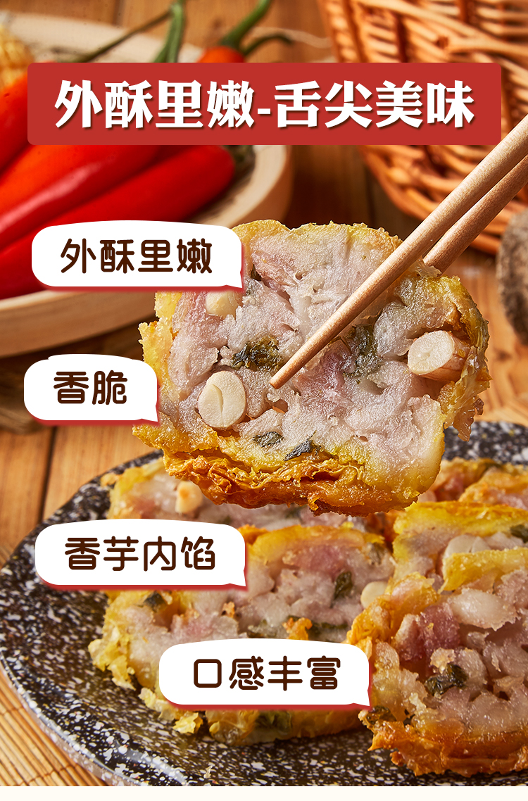 潮汕风味 特产地方小吃 汕头特色美食 芋头粿 香芋粿 香芋糕【图片 价