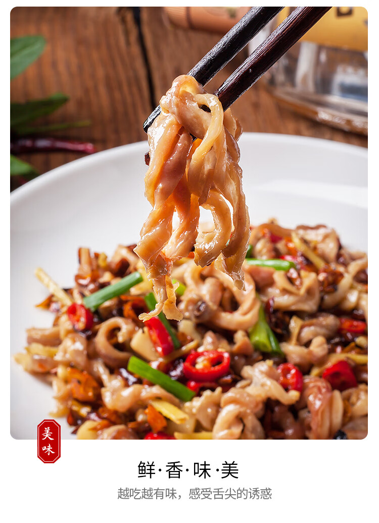 黄贡椒脆肚248g2袋衡东石湾响肚猪肚尖猪肚丝猪肚条半成品特色菜食材