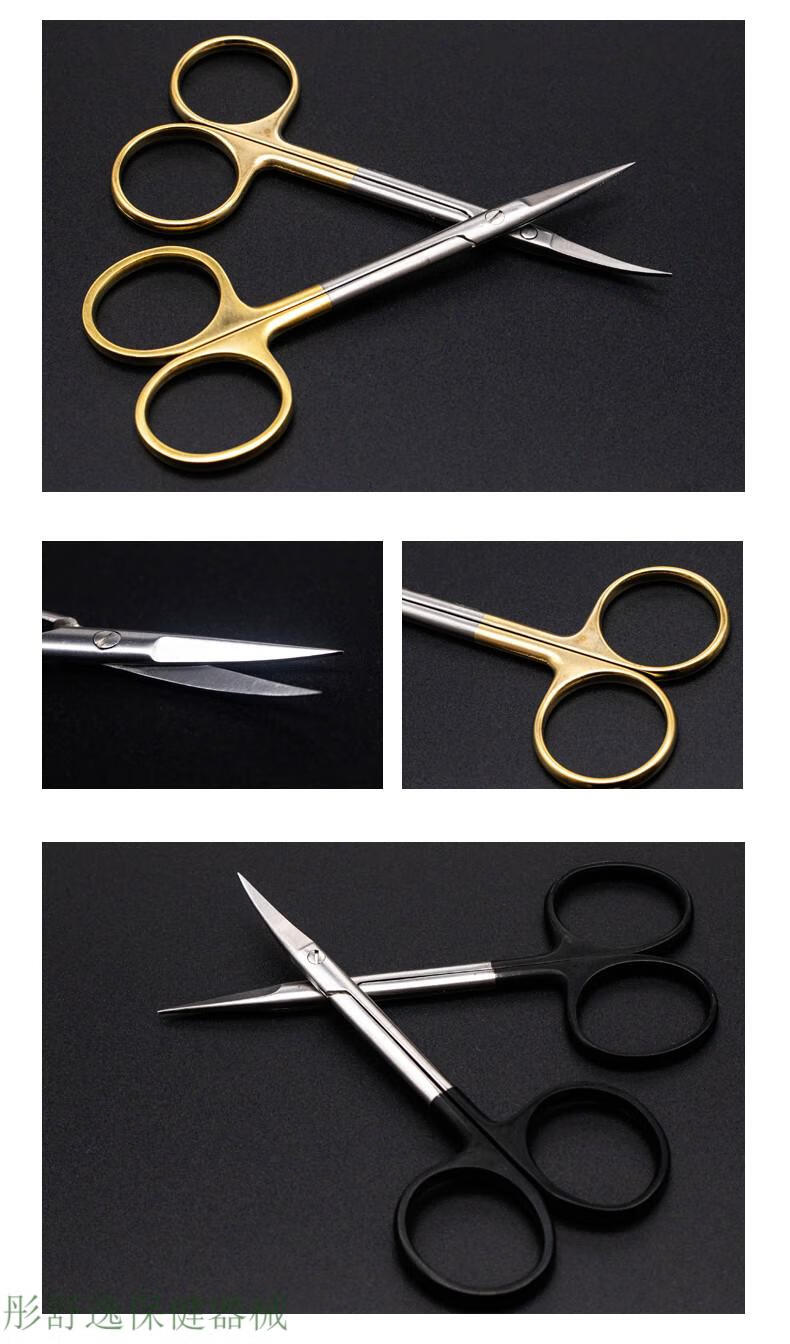 jd健康眼科剪刀美容整形弯尖精细线雕医用手术工具器械双眼皮特快小