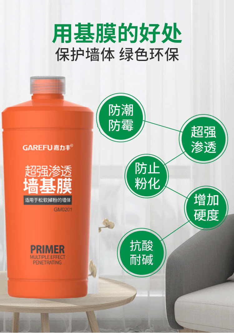破损包赔适用于嘉力丰渗透墙基膜糯米胶墙布专用胶水儿童壁纸胶墙纸