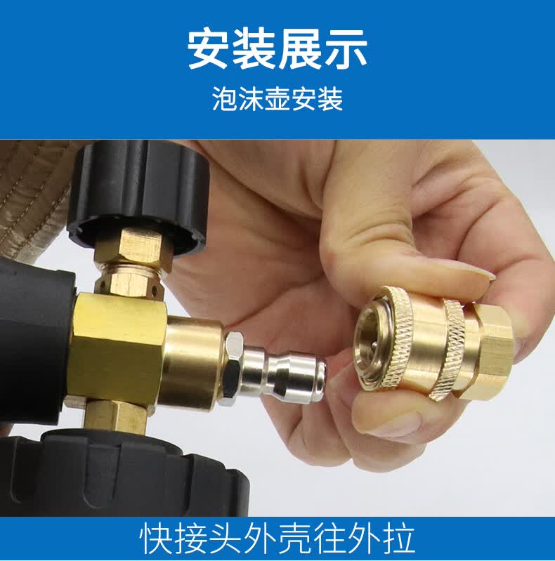 高压水枪接头快速洗车机水枪进出水嘴清洗机转换接头1/4铜快接380 外