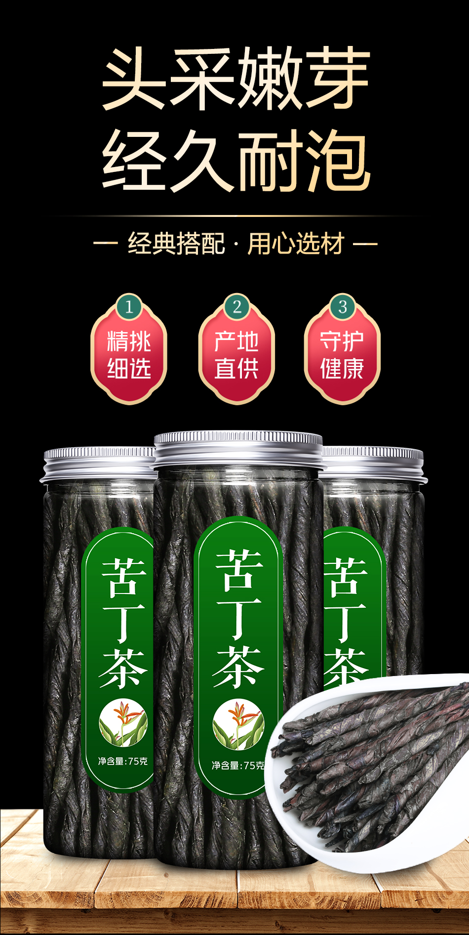 更多参数>>国产/进口:进口分类:苦丁茶包装:罐装货号:flinhy5kjhgr