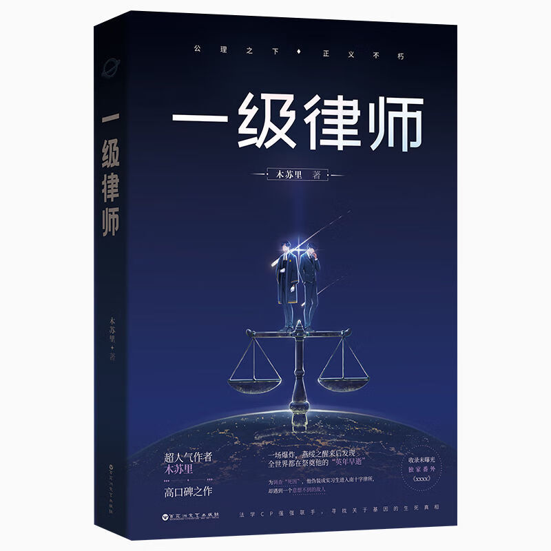 一级律师3【附 品】百度云网盘pdf下载 - pdf电子书免费下载