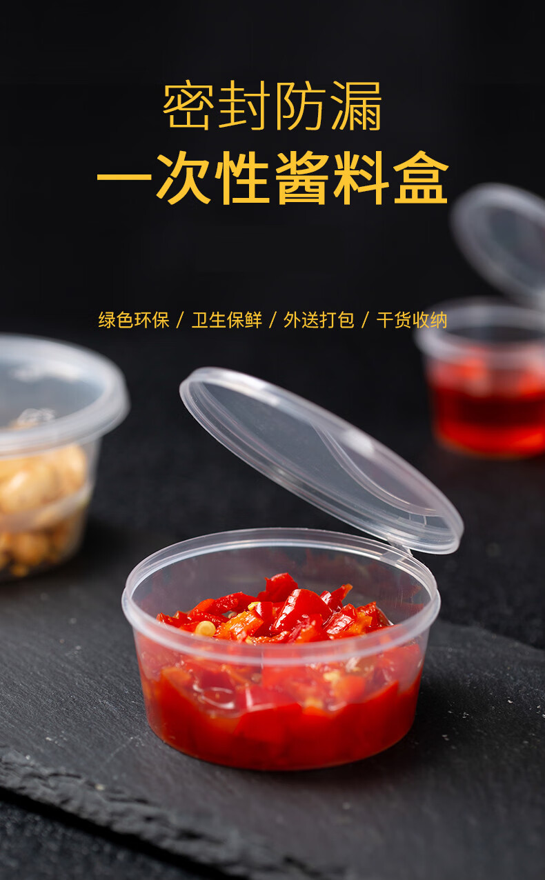 一次性酱料杯25/50/100ml小料盒带盖连体外卖打包调料盒酱料盒 75ml
