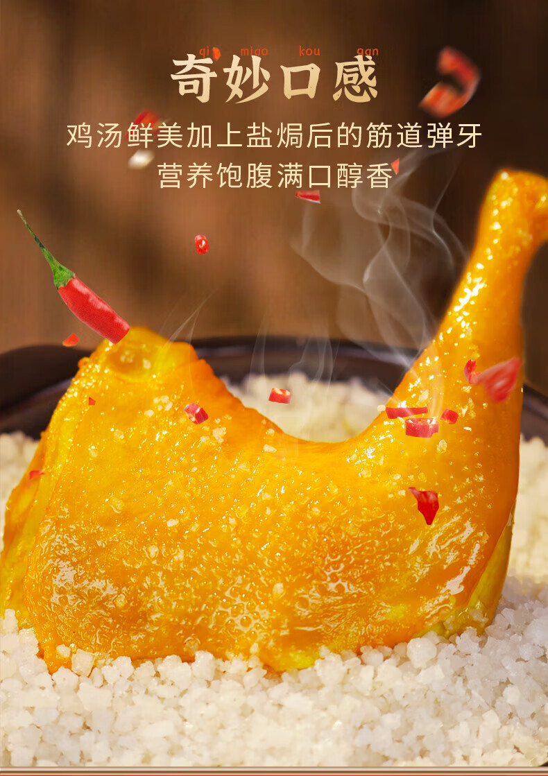 无尽【满300 减200】盐焗零食鸡腿休闲零食卤味熟食开袋即食下酒菜