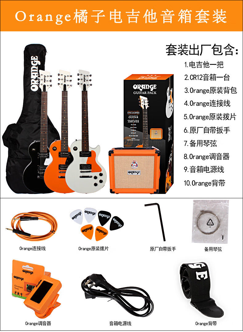 orange橘子电吉他bass电贝司新手初学套装音箱音响橙黑白三色 电贝司