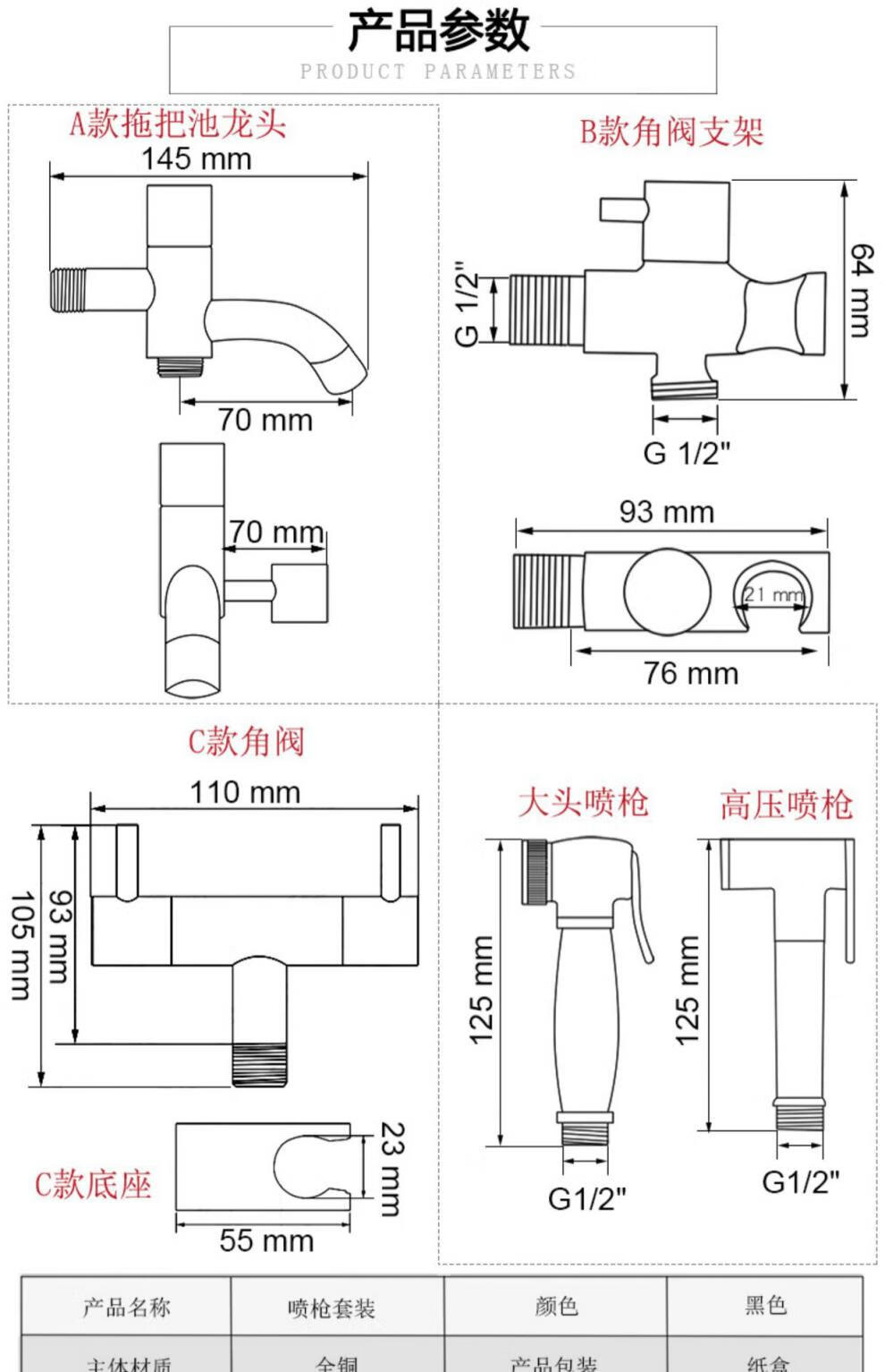 芬 全铜黑色洗衣机马桶喷枪伴侣套餐浴室厕所阳台洗拖布地板高压水枪