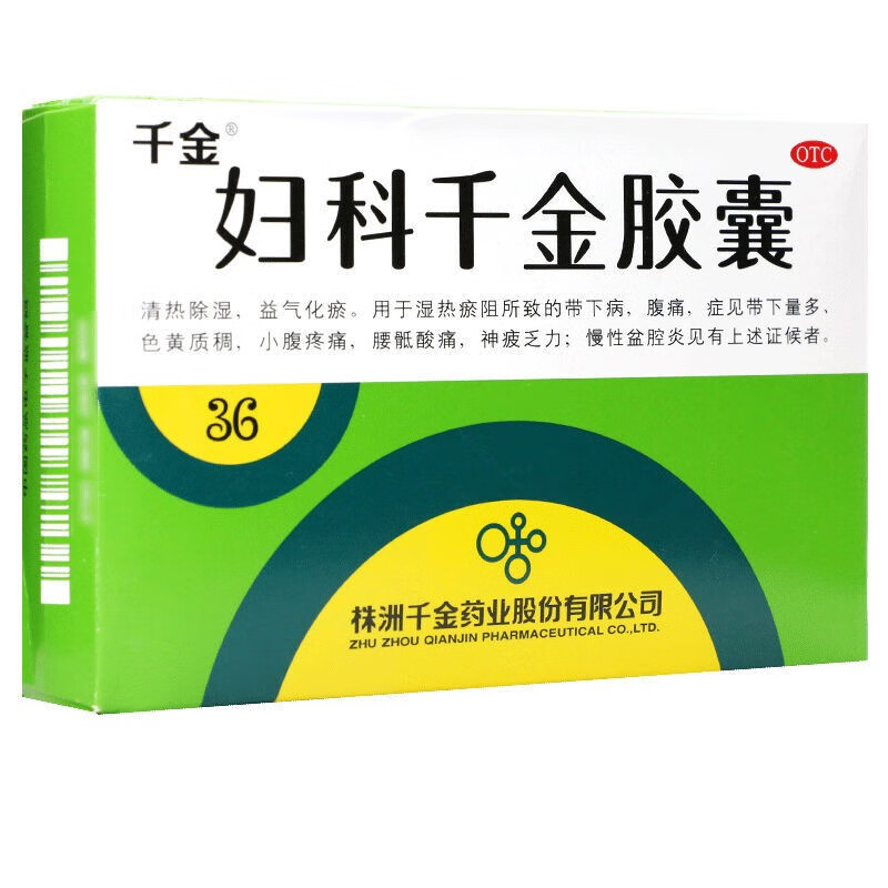 千金妇科千金片胶囊妇科炎症阴道用药可选花红片克霉唑