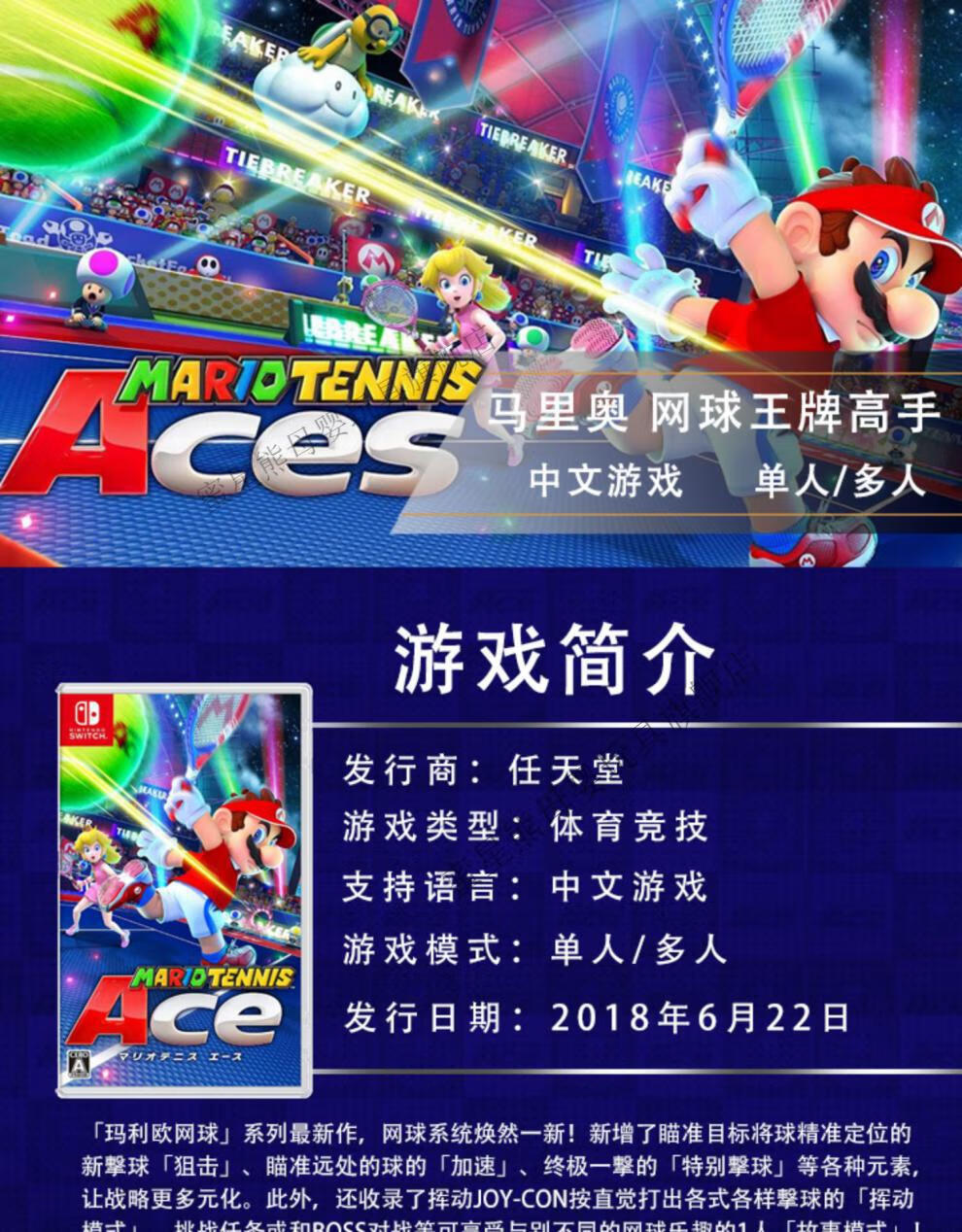 马里奥系列任天堂nintendoswitch全新原封正版游戏卡带全系列马里奥