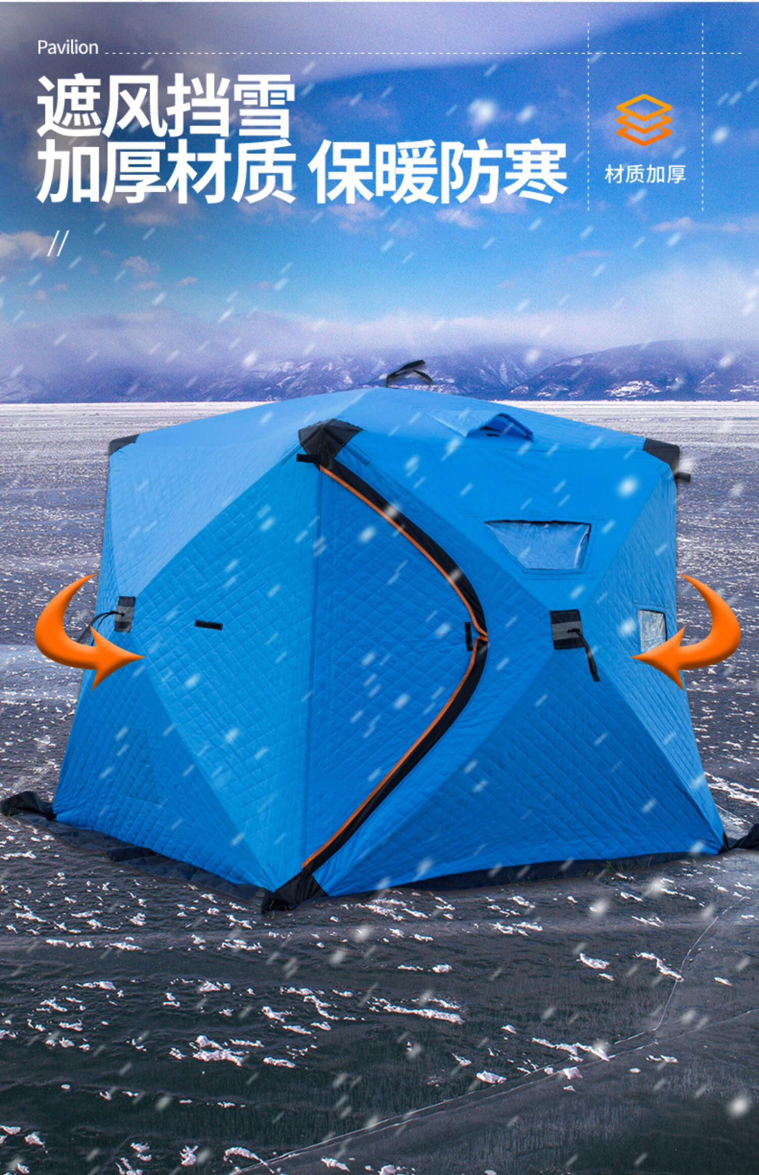 冬钓帐篷户外野营冰钓装备冬季保暖防寒防风钓鱼屋 超大六角款【聚能
