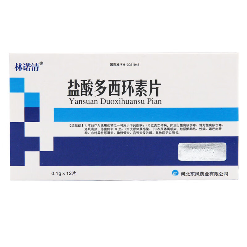 林诺清盐酸多西环素片01g12片盒1盒装