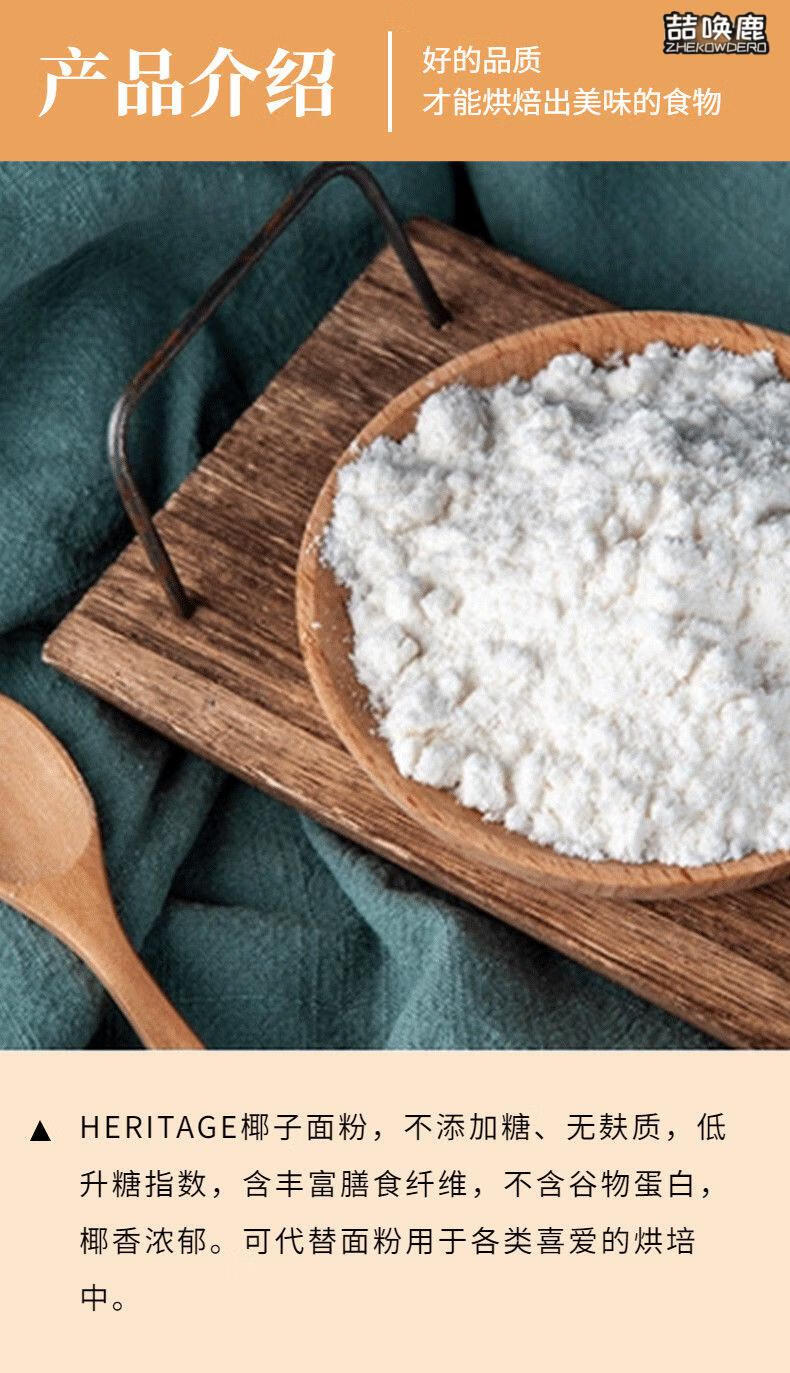 椰子面粉椰子粉生酮烘焙马卡龙杏仁粉椰子面粉300g杏仁粉300g