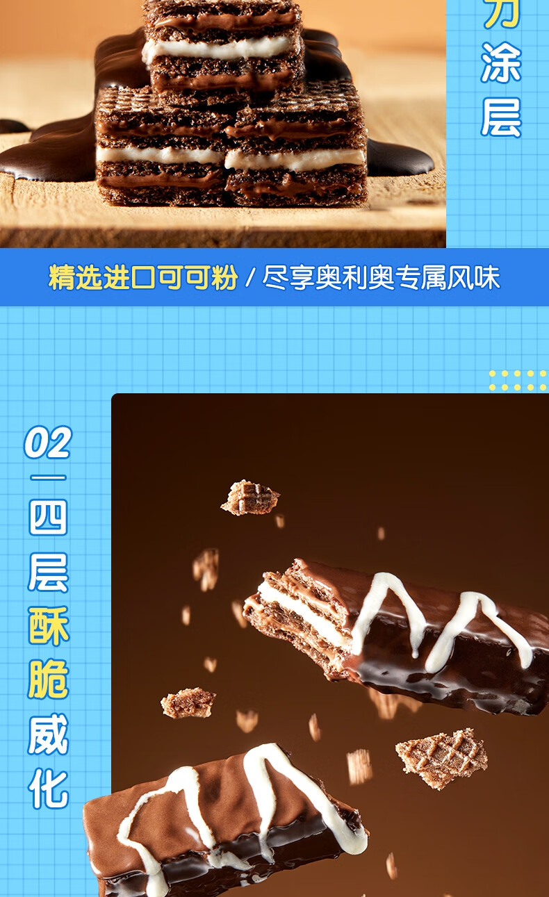 奥利奥巧克棒巧克力味威化饼干零食量贩装46条 46条