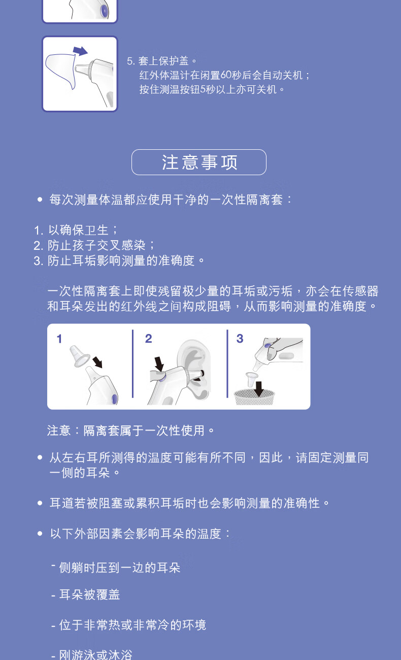 电子体温计德国博朗耳温枪irt3030电子体温计婴儿童宝宝红外温度计
