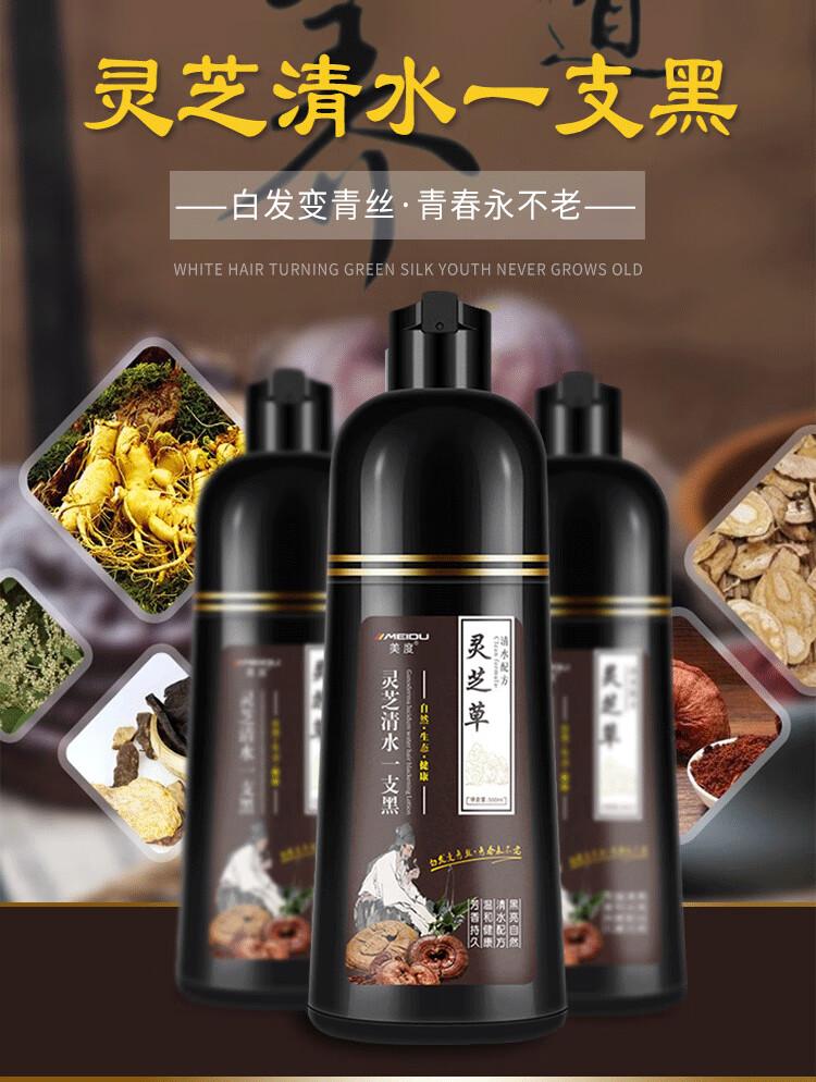 试用 一洗黑黑色染发剂灵芝清水一支黑洗发水不沾头皮 一洗黑2瓶(第二